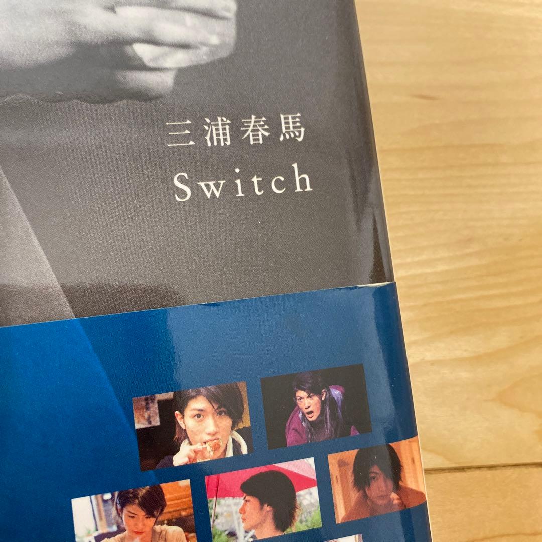 三浦春馬　写真集　switch