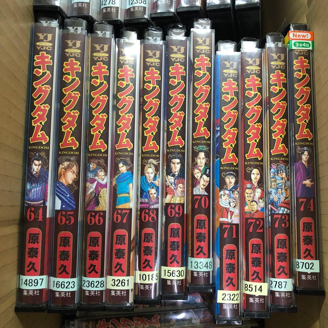 キングダム　1巻〜74巻　全巻セット　s2025 530 575