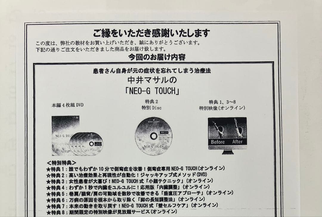 中井マサル NEO-G TOUCH 《ZERO-G TOUCHの進化版》