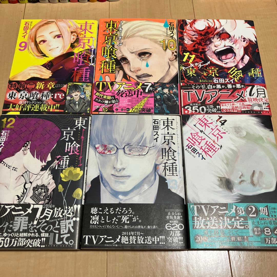 東京喰種トーキョーグール re: 全30冊　全巻セット