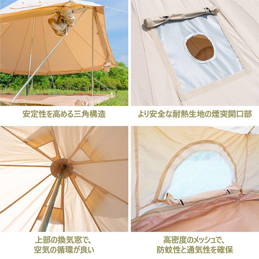 TOMOUNT ベルテント 4m