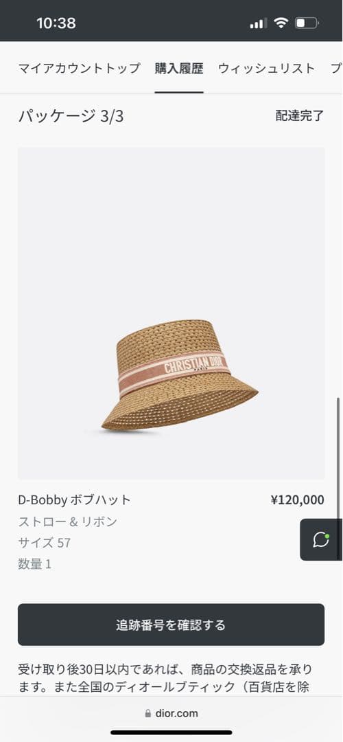 DIOR D-Bobby ボブハット　ストロー&リボン　ディオール