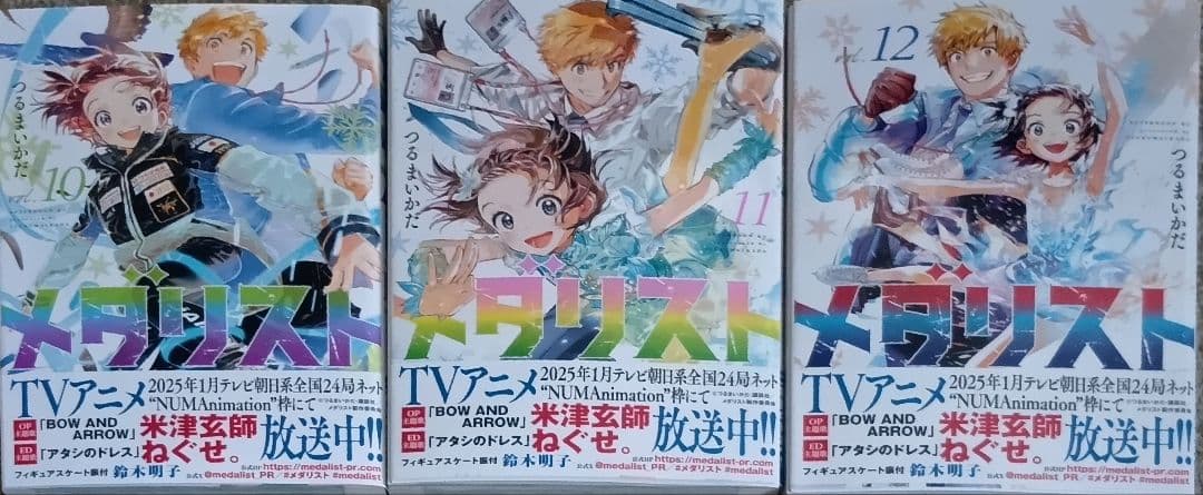 メタリスト 全14巻セット つるまいかだ