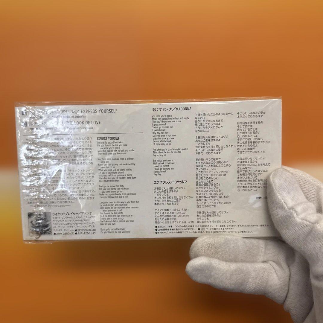 マドンナ/エクスプレス・ユアセルフ