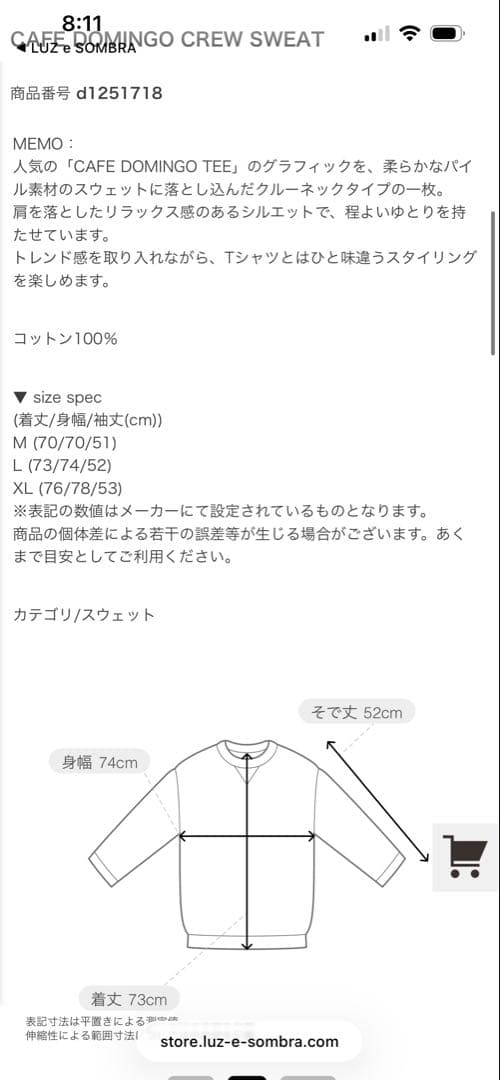 【極美品/Domingo】CAFE DOMINGO CREW SWEAT L