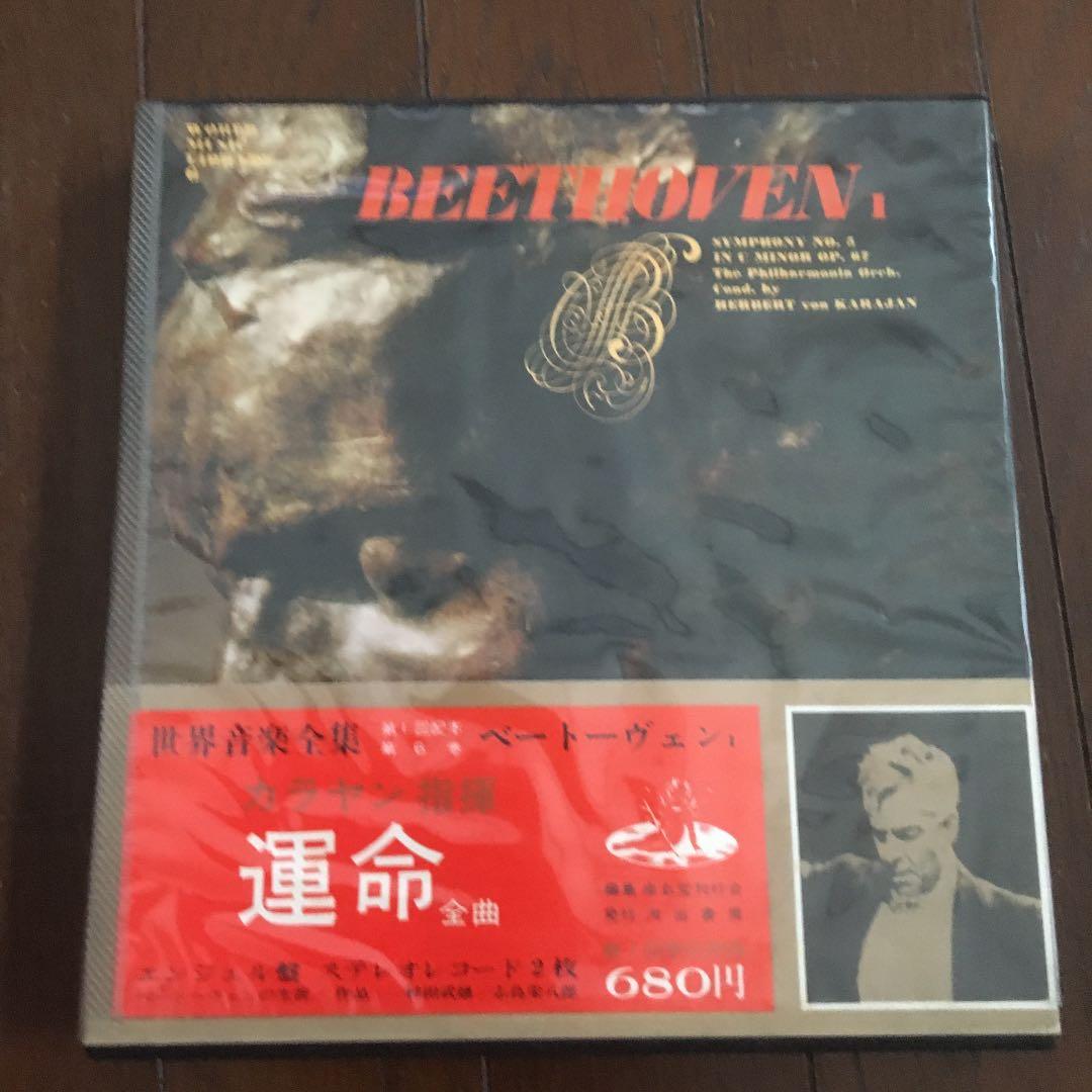 世界音楽全集　　25冊　　レコード盤（EP）