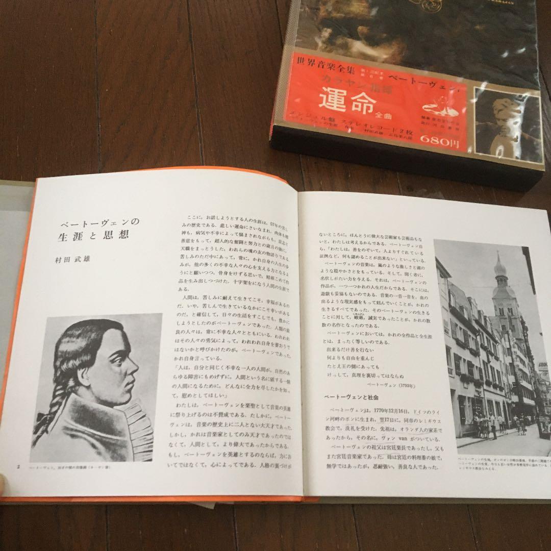 世界音楽全集　　25冊　　レコード盤（EP）