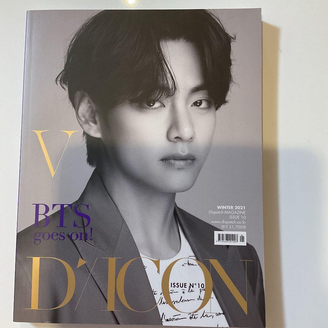 Dicon vol.10 BTS Goes On!  V テテ