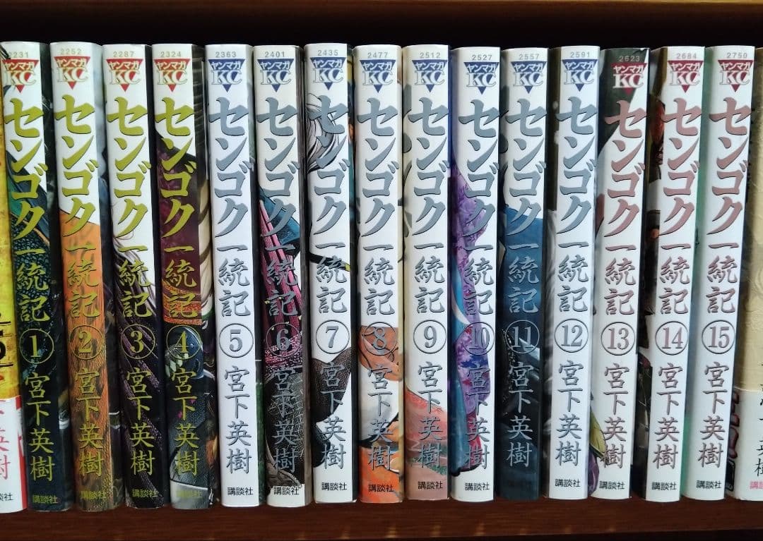 センゴク／センゴク天正記／センゴク一統記／桶狭間戦記