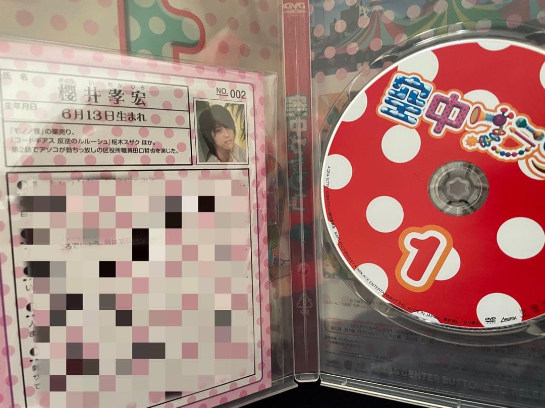 【第4巻未開封】空中ブランコ 1-4巻セット 【初回限定版】【封入特典未開封】