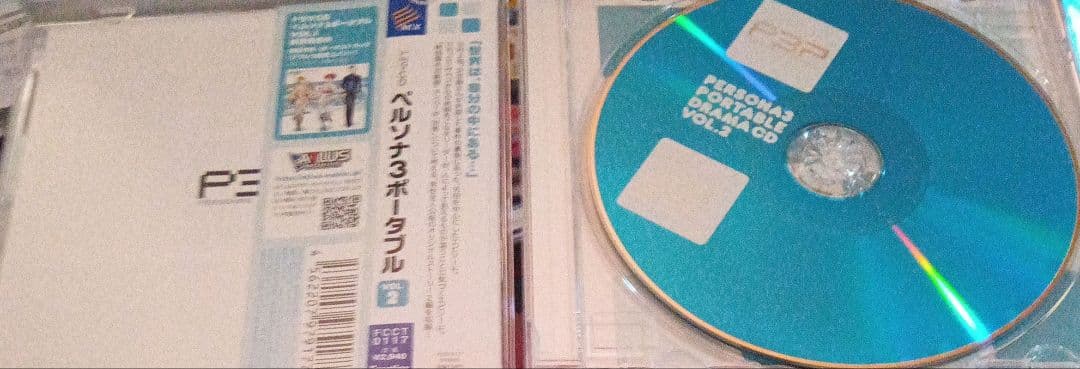 ドラマCD「ペルソナ3ポータブル」Vol.2