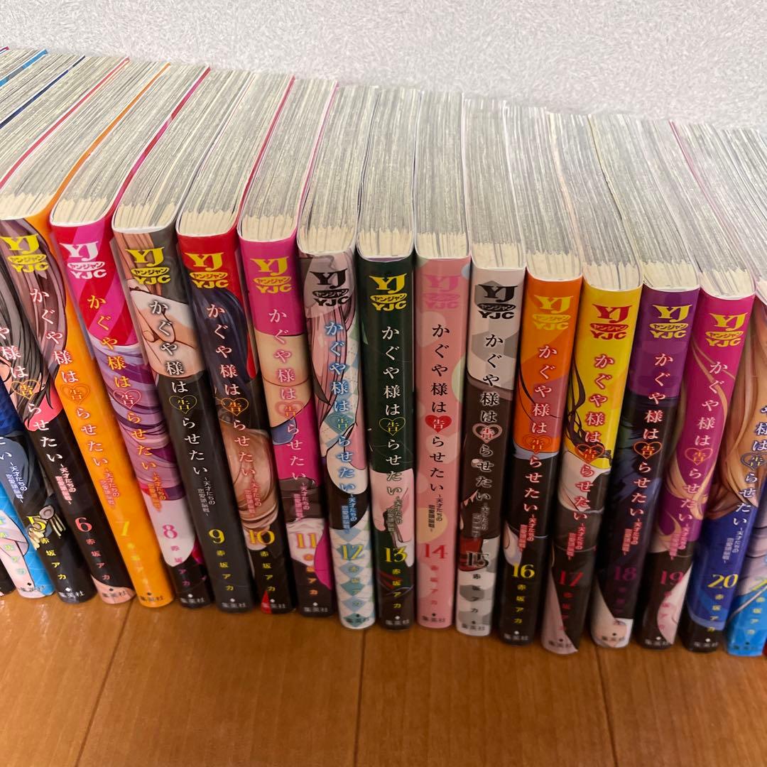 かぐや様は告らせたい1～25巻