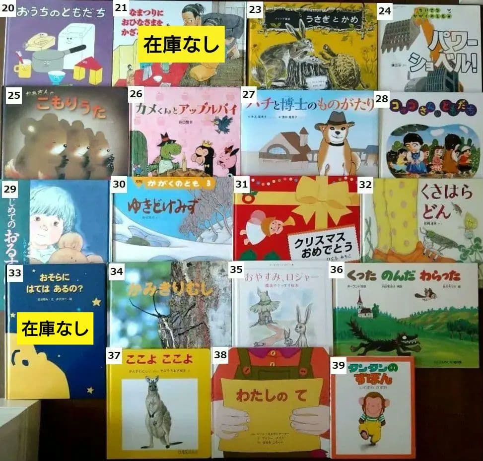 2月22日更新【訳あり・絵本】画像一覧
