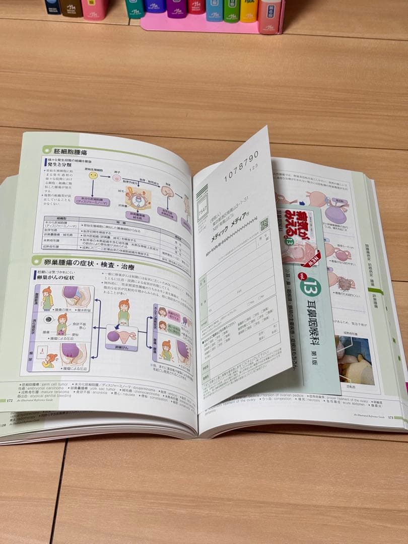 病気がみえる 1〜12巻 セット ほぼ未使用 書き込みなし 医学書