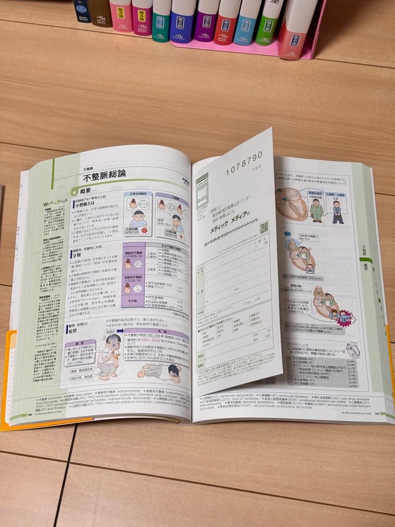 病気がみえる 1〜12巻 セット ほぼ未使用 書き込みなし 医学書