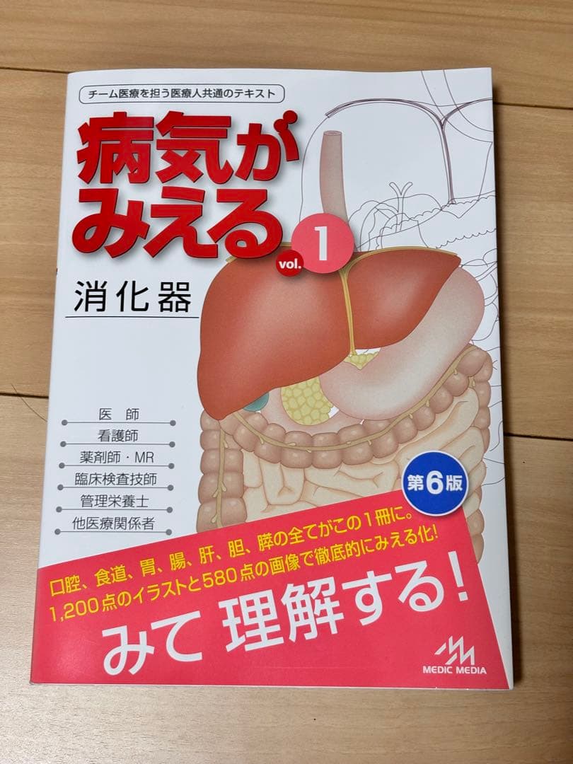 病気がみえる 1〜12巻 セット ほぼ未使用 書き込みなし 医学書