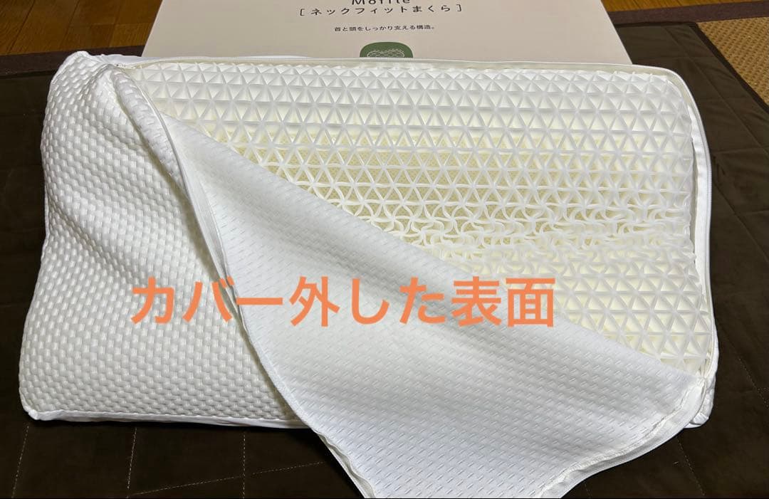 カインズ　Moffleネックフィットまくら