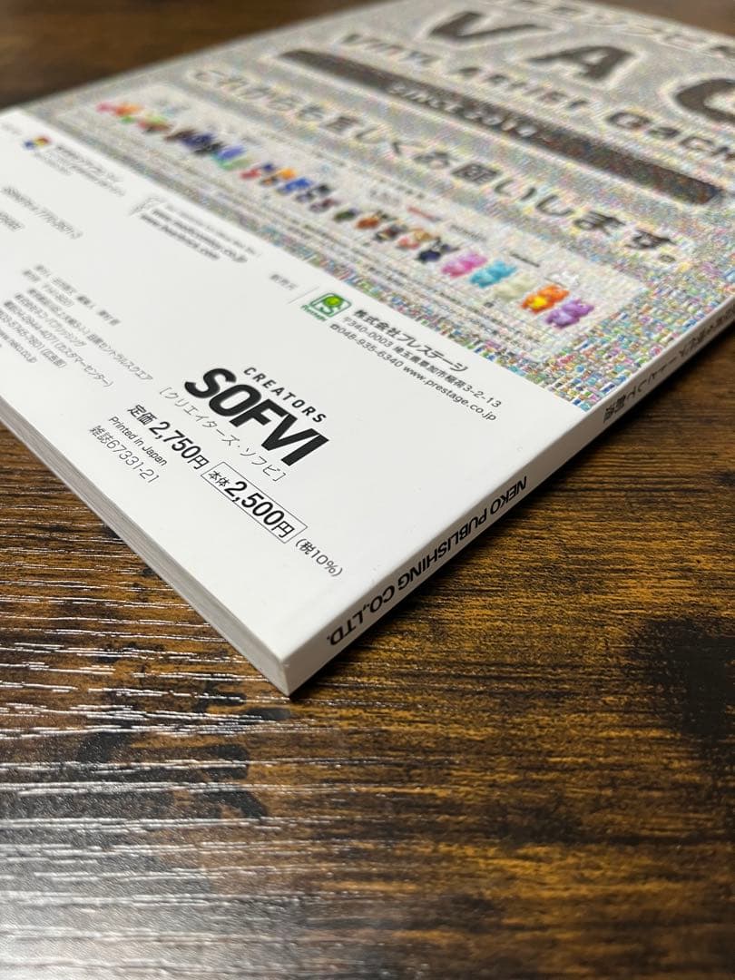 CREATORS SOFVI クリエイターズソフビ ムック MOOK NEKO