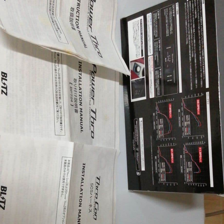 ステップワゴンrp用　BLITZ　パワスロ