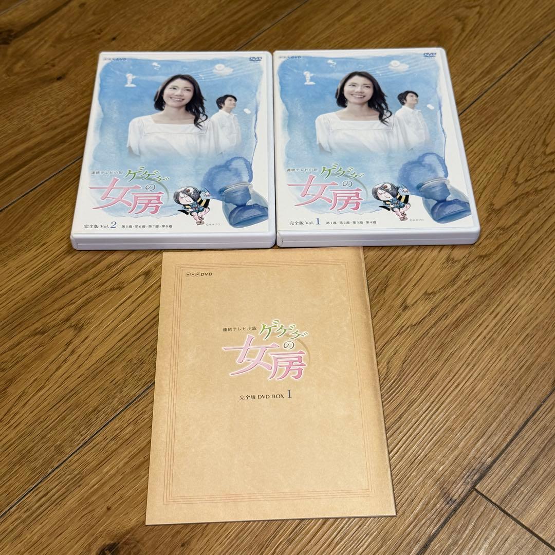 【3巻セット】連続テレビ小説 ゲゲゲの女房 完全版 DVD-BOX 123