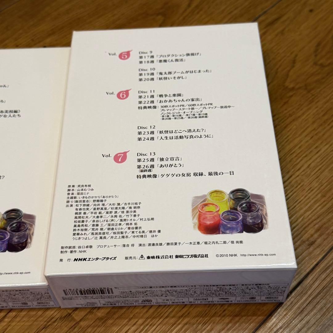 【3巻セット】連続テレビ小説 ゲゲゲの女房 完全版 DVD-BOX 123