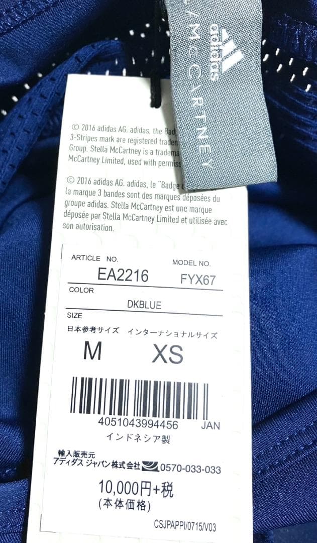 【早い者勝ち‼️】アディダス ステラマッカートニー ストレッチシャツ M 紺