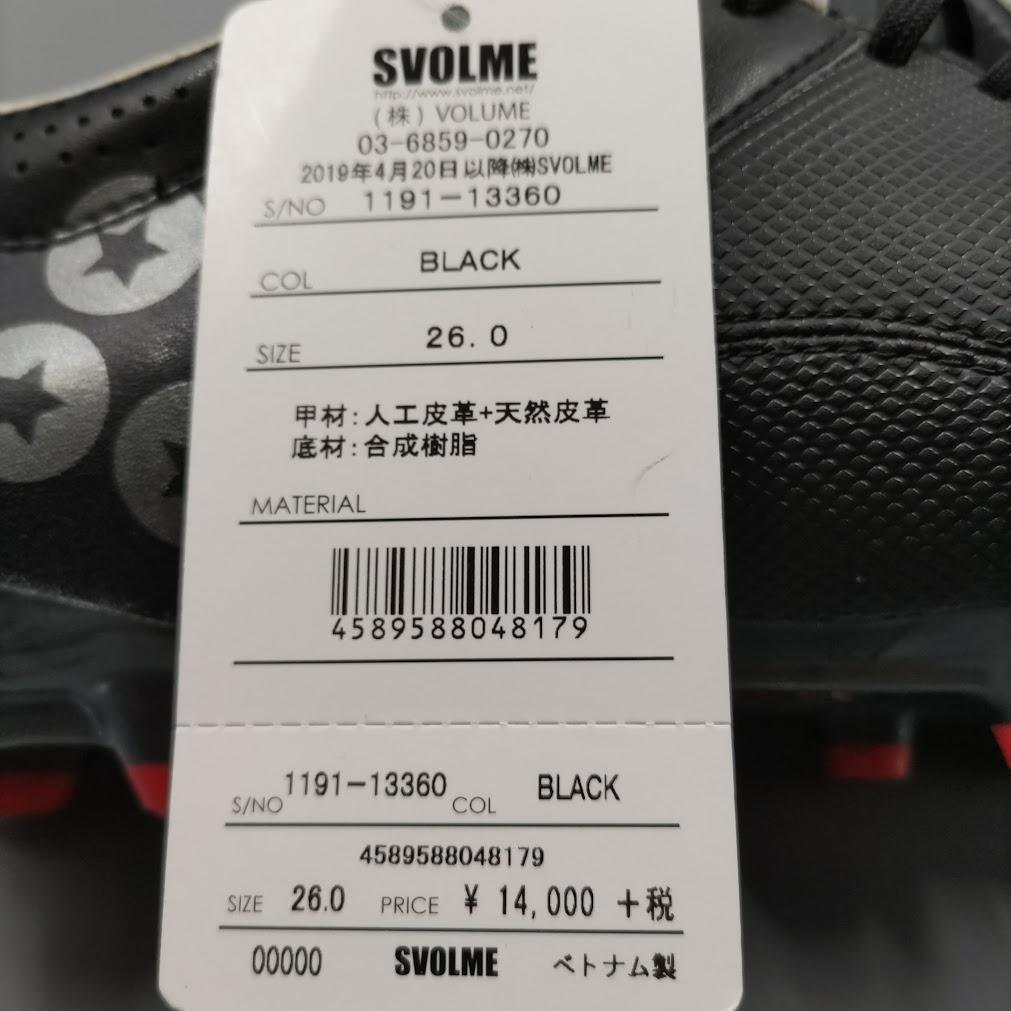 SVOLME（スボルメ）サッカースパイク　26.0cm