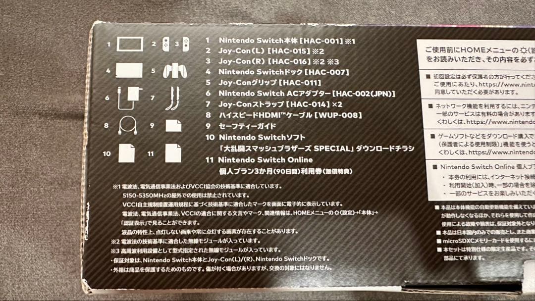 【美品】Nintendo Switch スマブラエディション+microSD