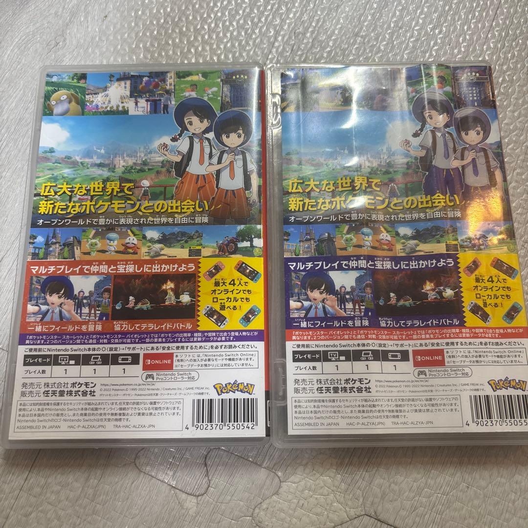 ポケットモンスター スカーレット　バイオレットセット