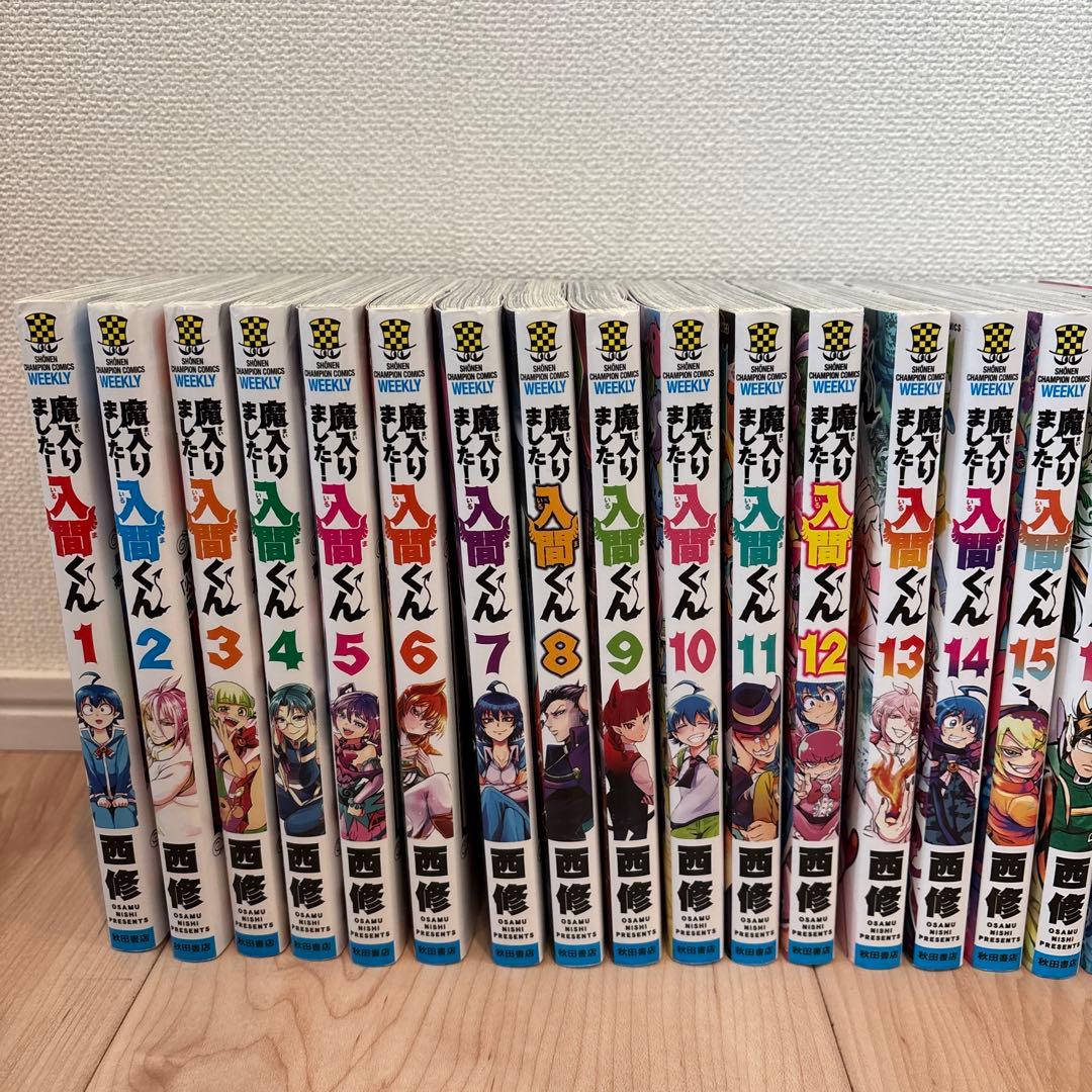 魔入りました！入間くん 1巻～32巻