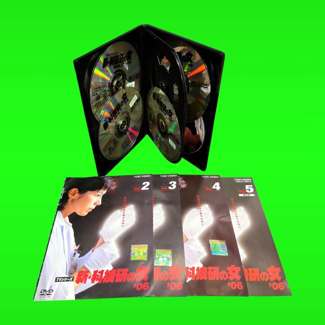 ケース付 新・科捜研の女 '06 DVD 全5巻　全巻セット　沢口靖子 内藤剛志