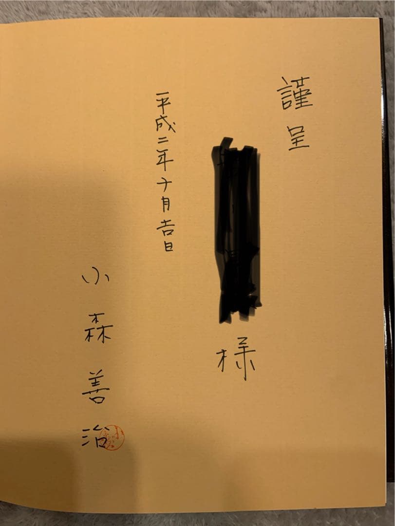 【大幅値引き】知命泉譜　ひびき 写真集　江戸幕末までの日本の金貨銀貨選集