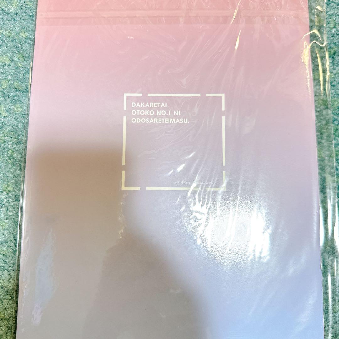 西條高人、ヒミツの3日間