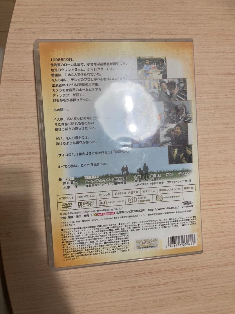 水曜どうでしょうDVD まとめ売り！