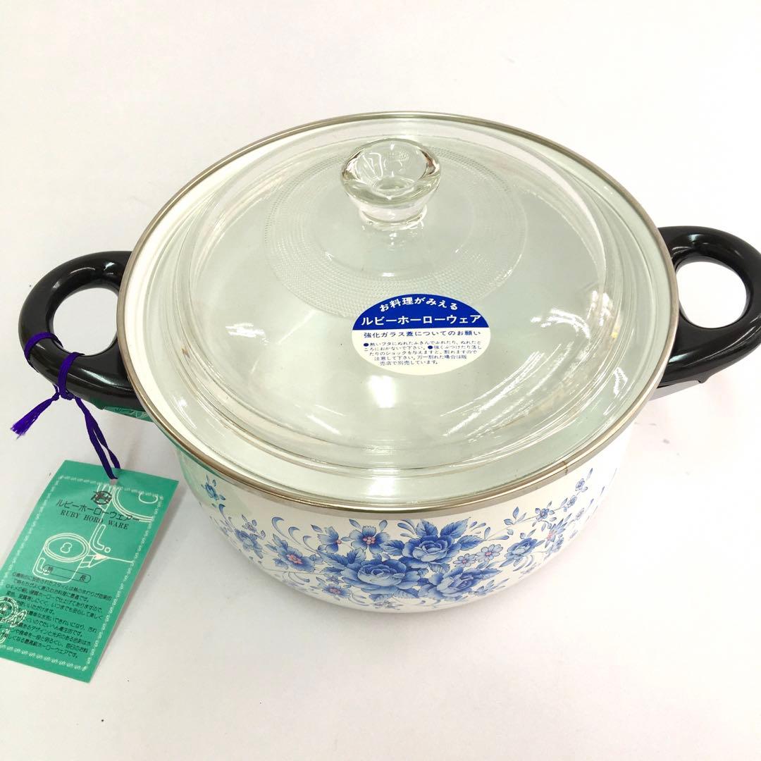 ルビー ホーローウェア 琺瑯鍋　両手鍋 片手鍋 やかん　ケトル