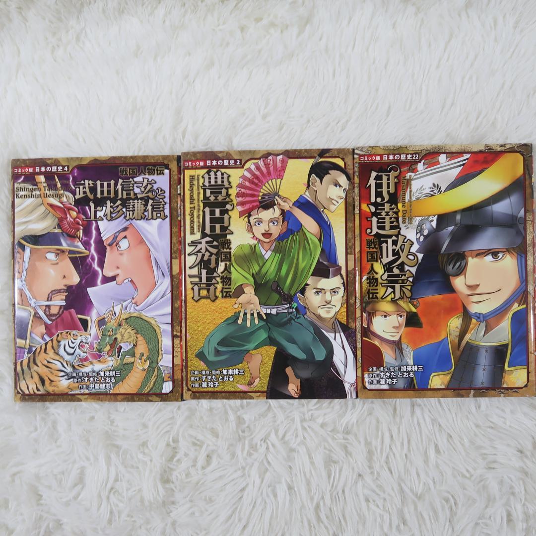 世界の伝記＆日本の伝記　偉人伝　32冊セット【24時間以内に発送】