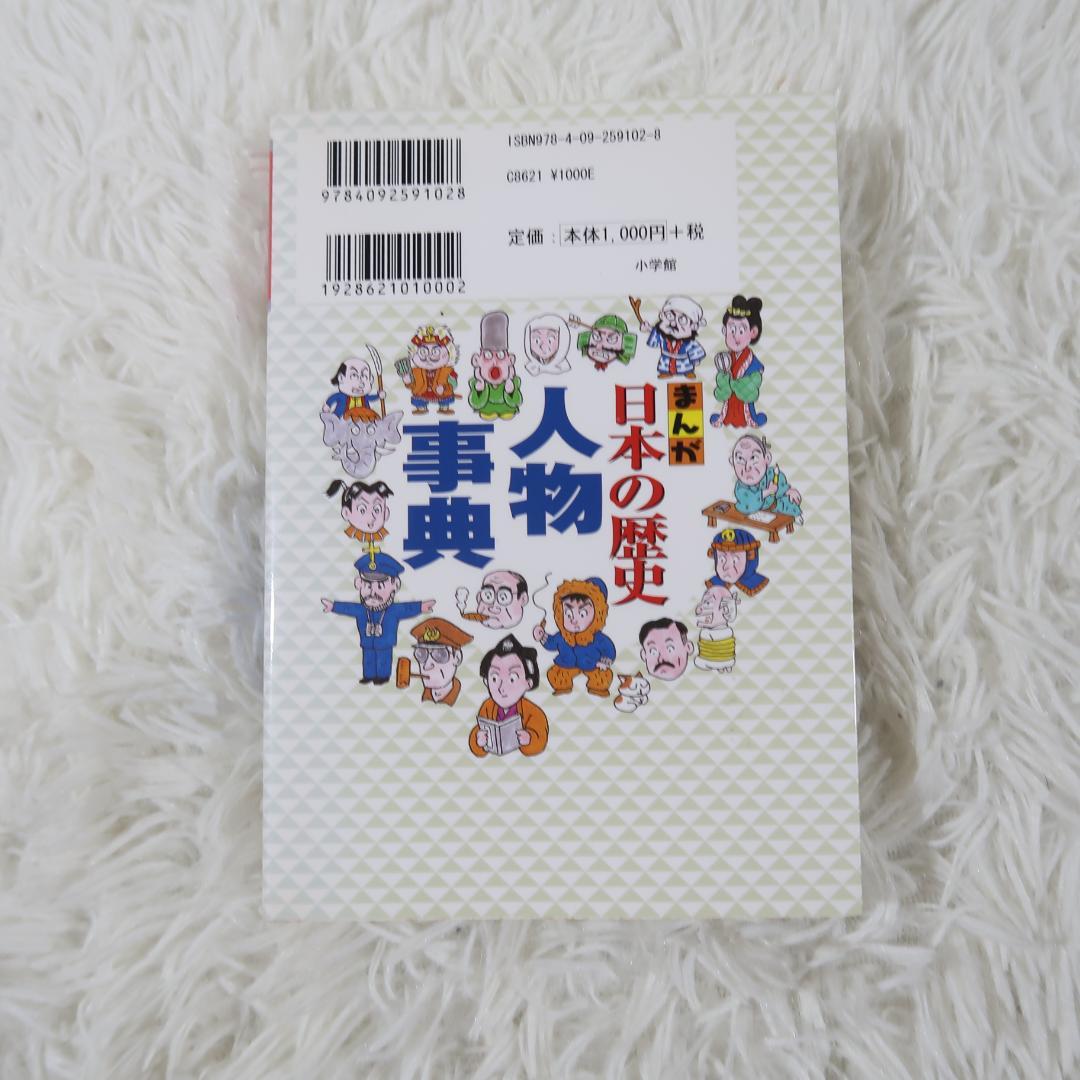 世界の伝記＆日本の伝記　偉人伝　32冊セット【24時間以内に発送】