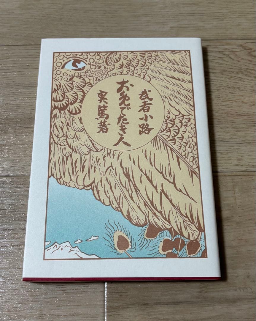 新撰 名著復刻全集 近代文学館　単冊7冊