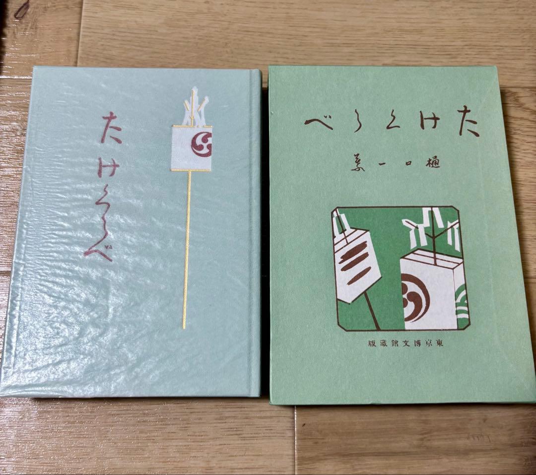 新撰 名著復刻全集 近代文学館　単冊7冊