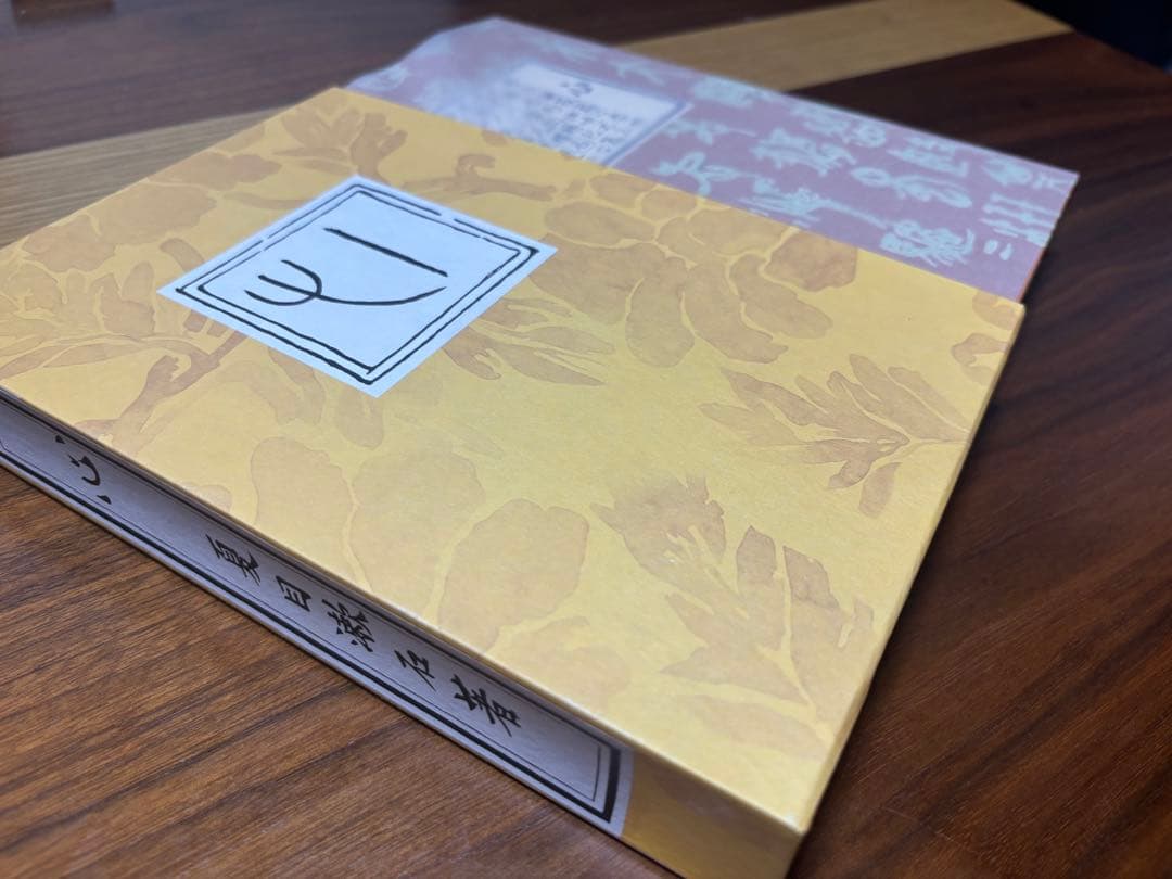 新撰 名著復刻全集 近代文学館　単冊7冊