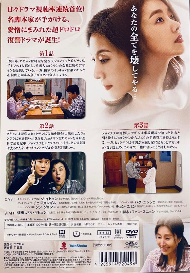 赤い靴　【全34巻】　レンタル版DVD 全巻セット　韓国ドラマ