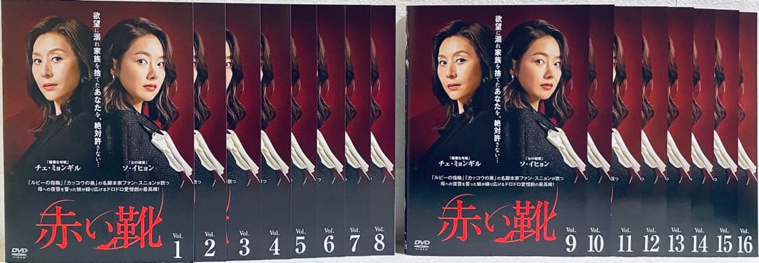 赤い靴　【全34巻】　レンタル版DVD 全巻セット　韓国ドラマ