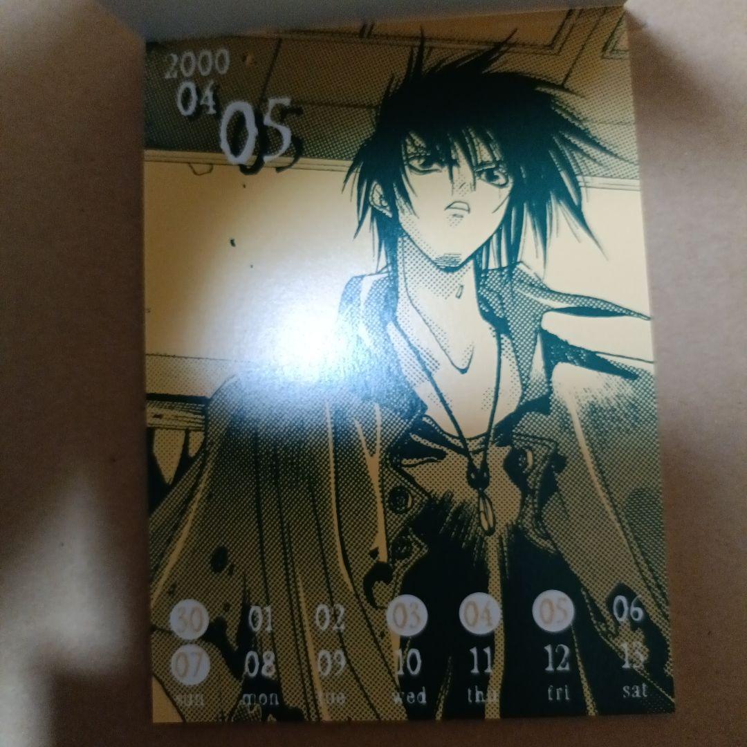 神・風　士貴智志　2000カレンダー