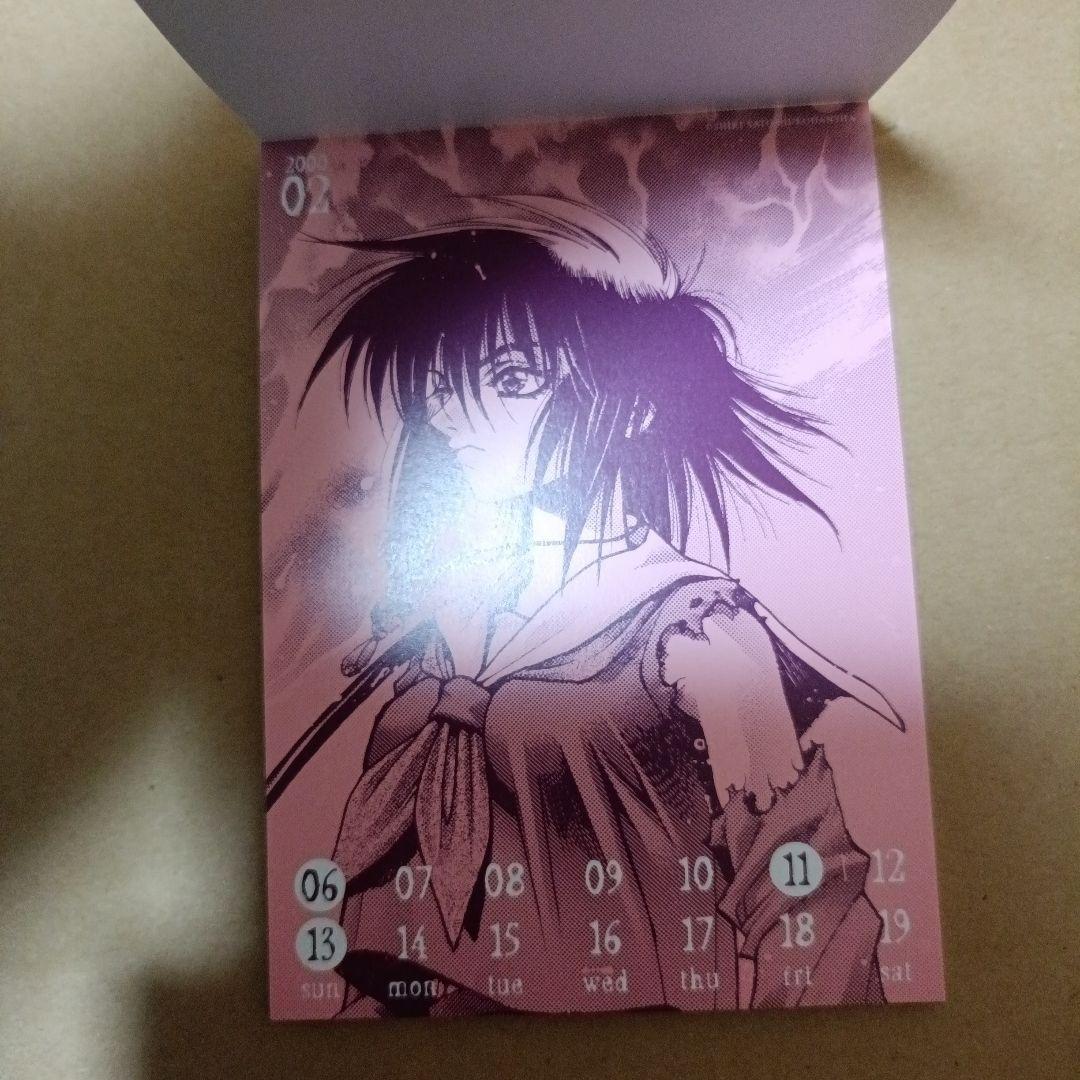 神・風　士貴智志　2000カレンダー