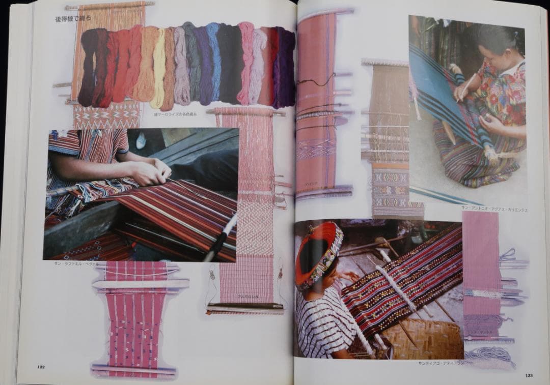 五色の燦き　グアテマラ　マヤ民族衣装