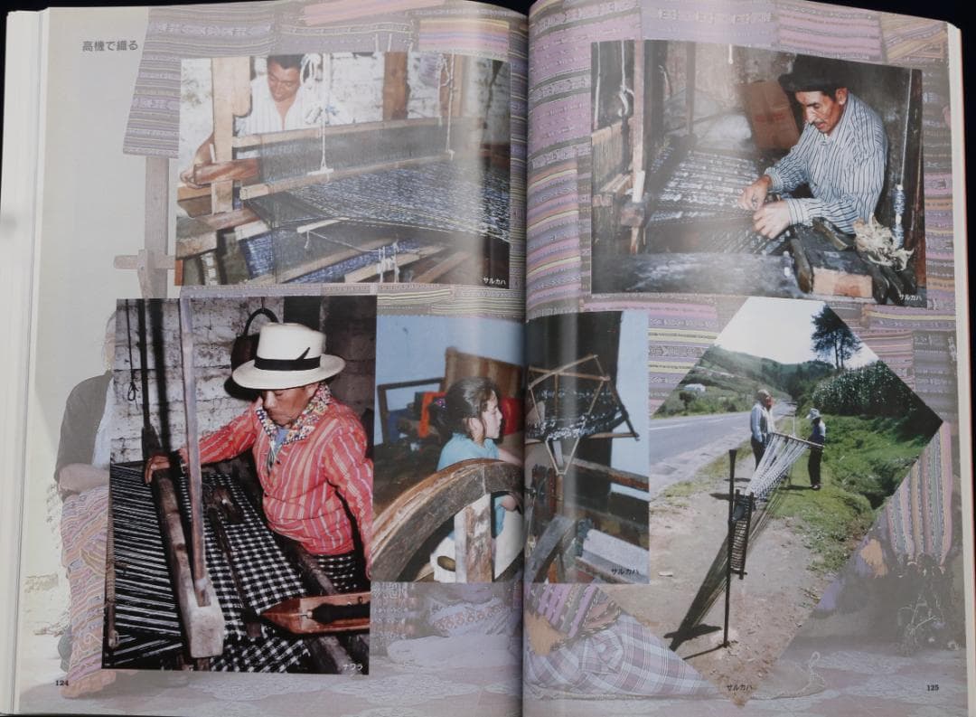 五色の燦き　グアテマラ　マヤ民族衣装