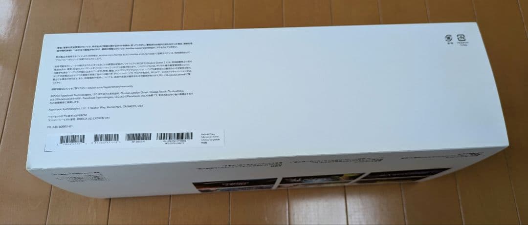 オキュラスクエスト2 64GB ( Quest )