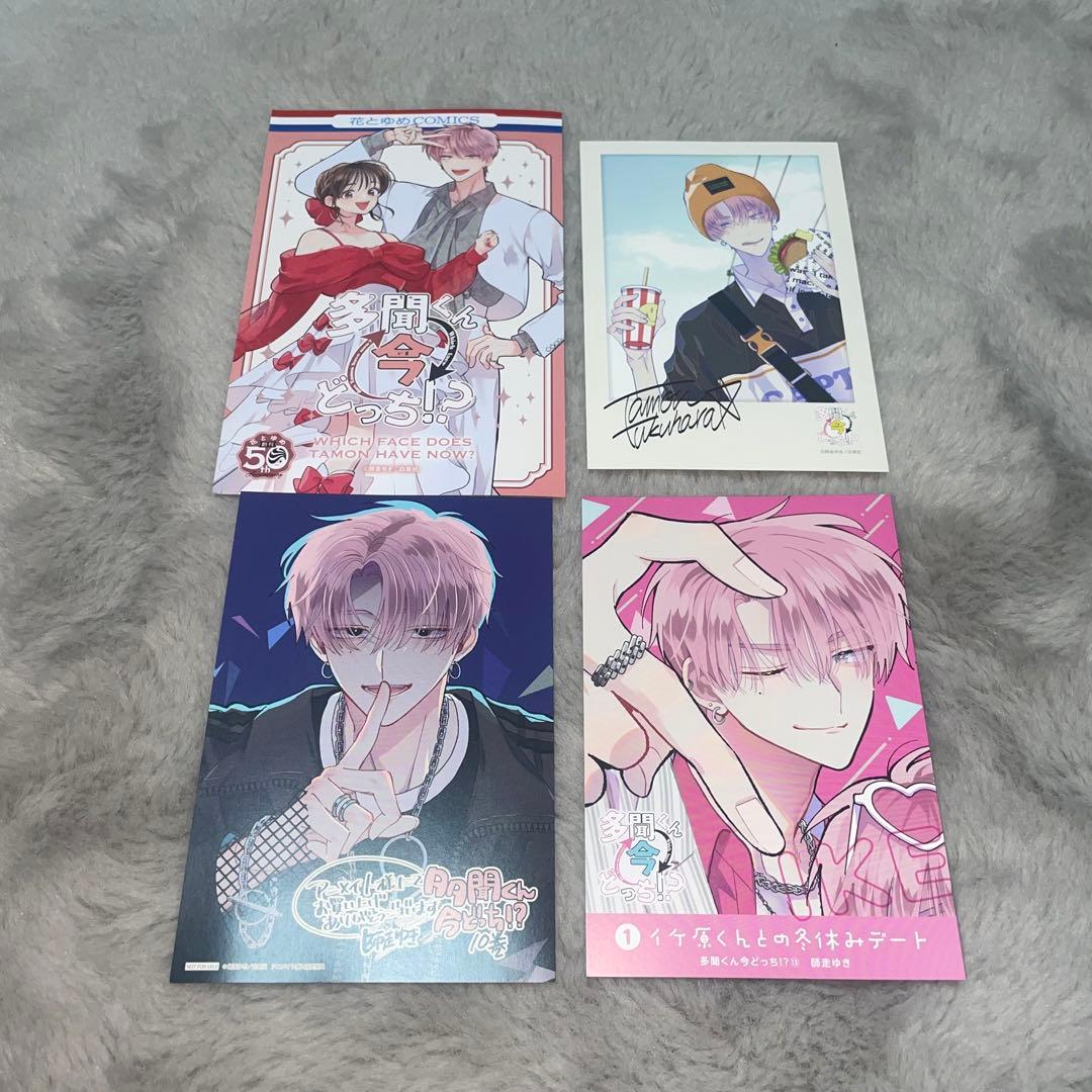 多聞くん今どっち⁉︎ 師走ゆき 特典 カード ステッカー ミニフォト ペーパー