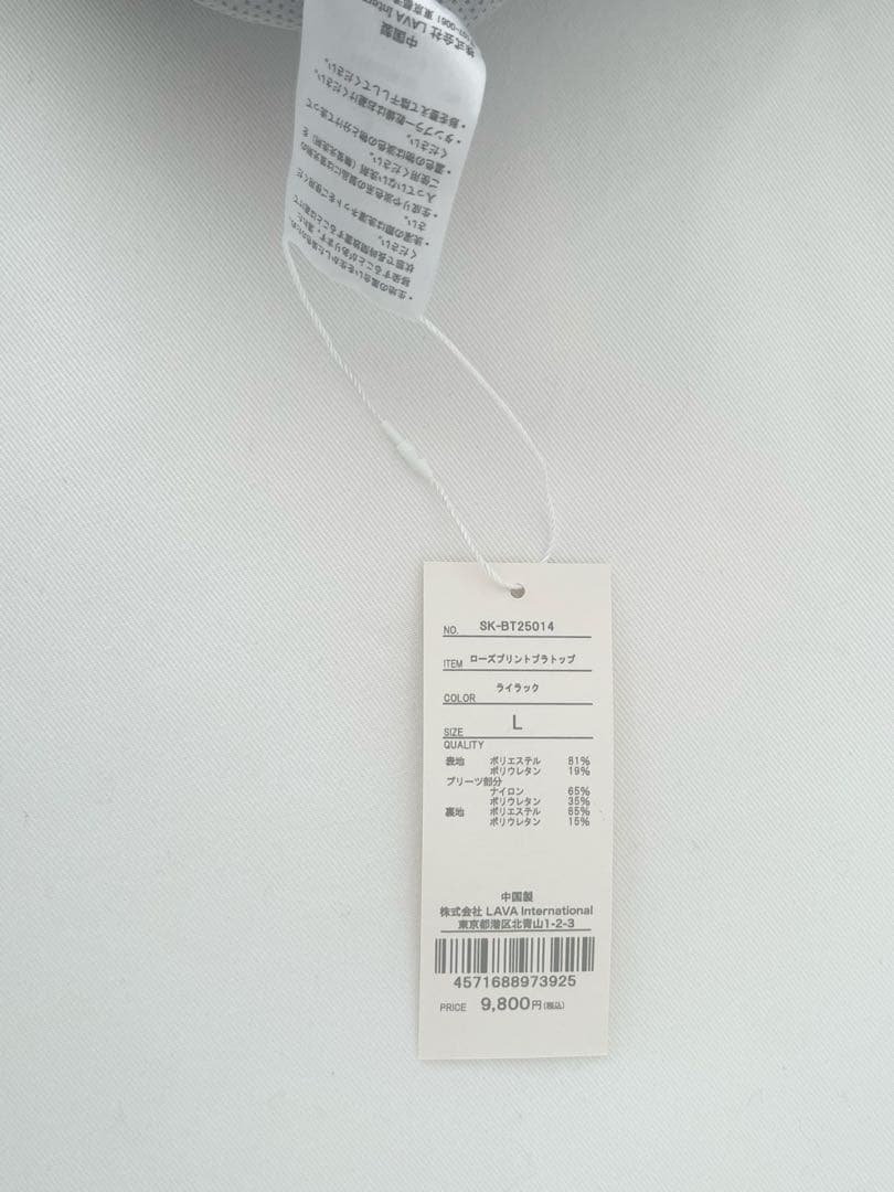 【SUKALA】ローズプリントブラトップ Lサイズ