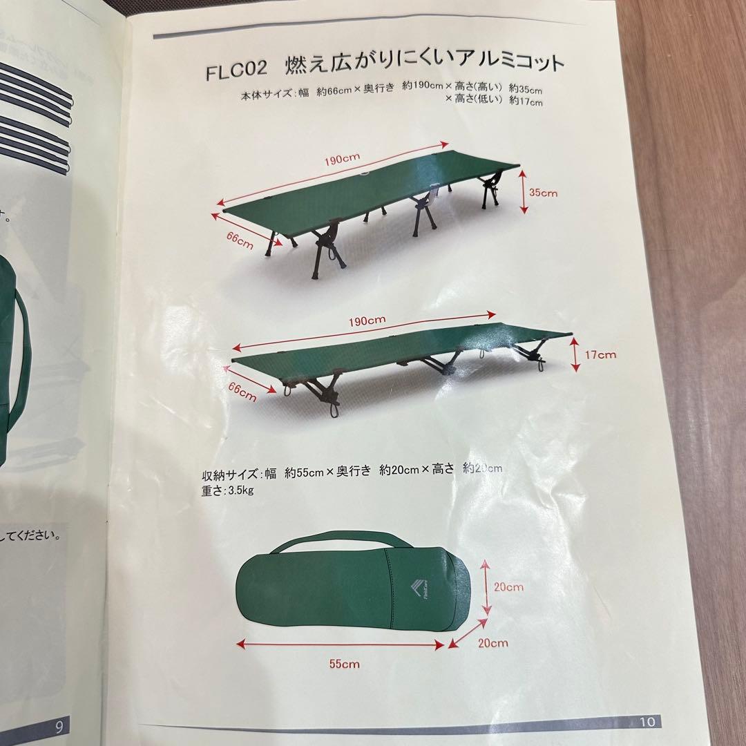 FieldCore 燃え広がりにくいアルミコット　ブラウン